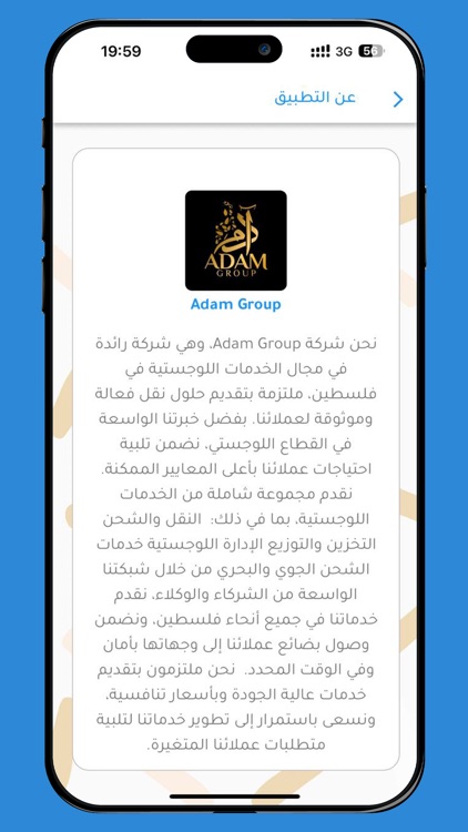 Adam Group screenshot-5