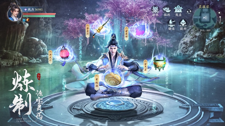 九灵神域 X《一念永恒》梦幻联动开启炼丹修仙之旅！ screenshot-3