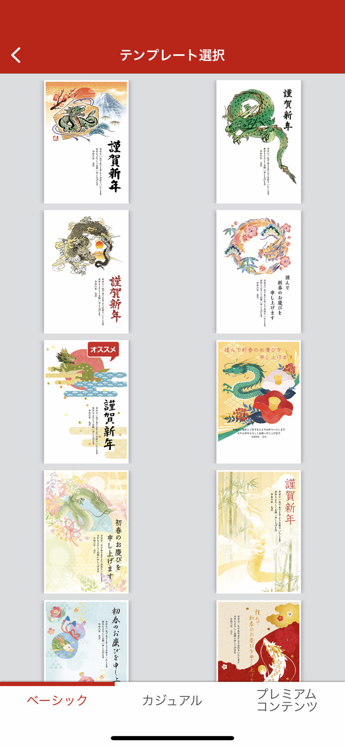 Brother はがき・年賀状プリント