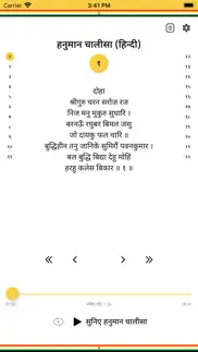 How to cancel & delete shri hanuman chalisa - hindi 1