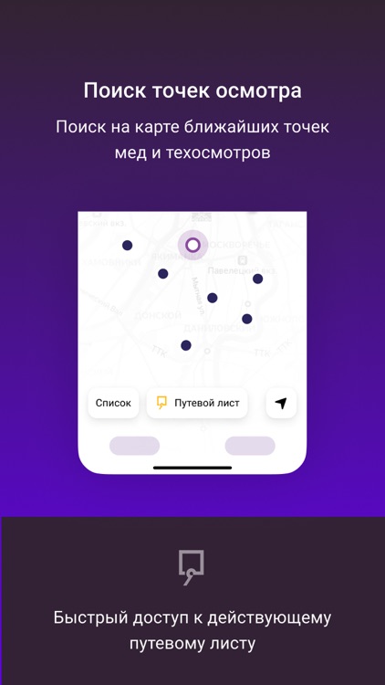 АТИМО screenshot-5