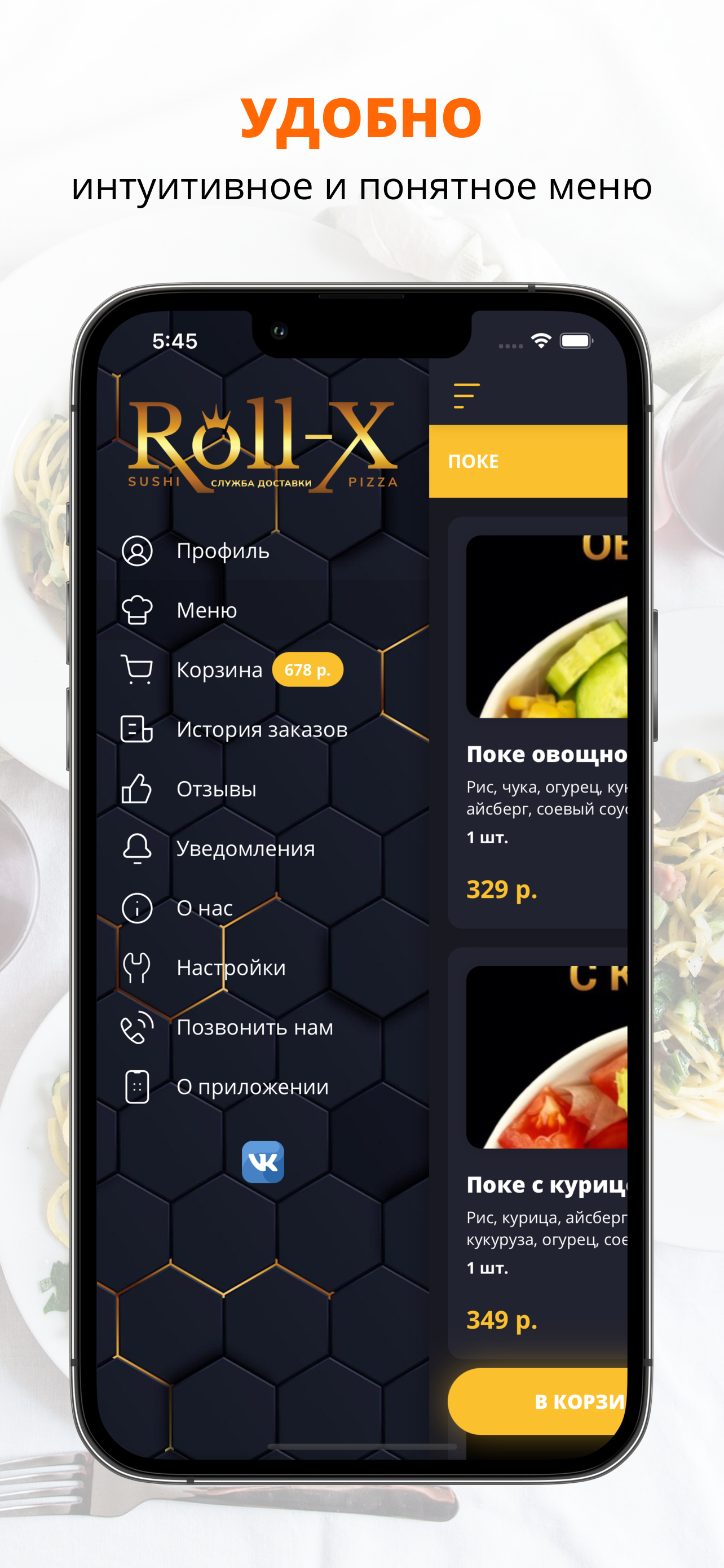 Roll-X | Адлер