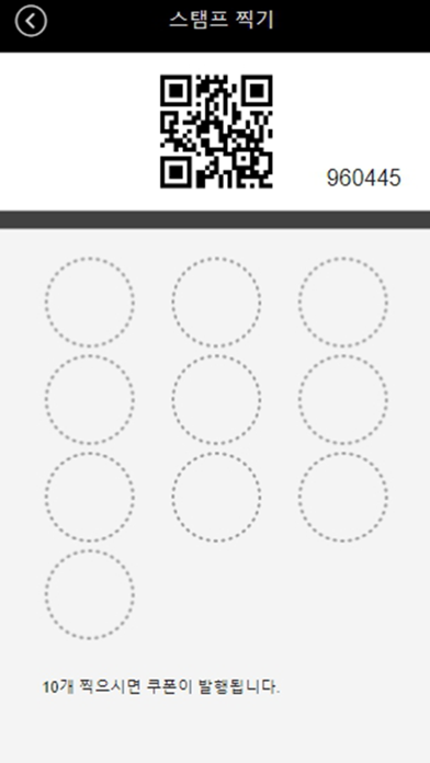 수원타겟존 스탬프앱 Screenshot 2 - AppWisp.com 수원타겟존 스탬프앱 Screenshot 2 - AppWisp.com