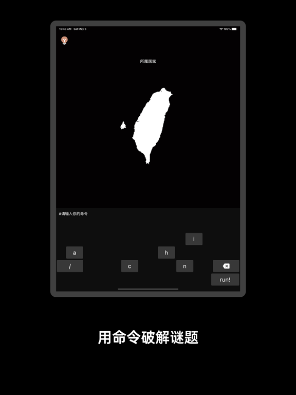 Screenshot #5 pour 黑客谜题-推理解密编程游戏