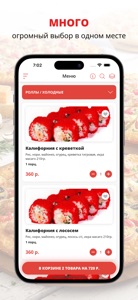 Суши club | Брянск screenshot #1 for iPhone