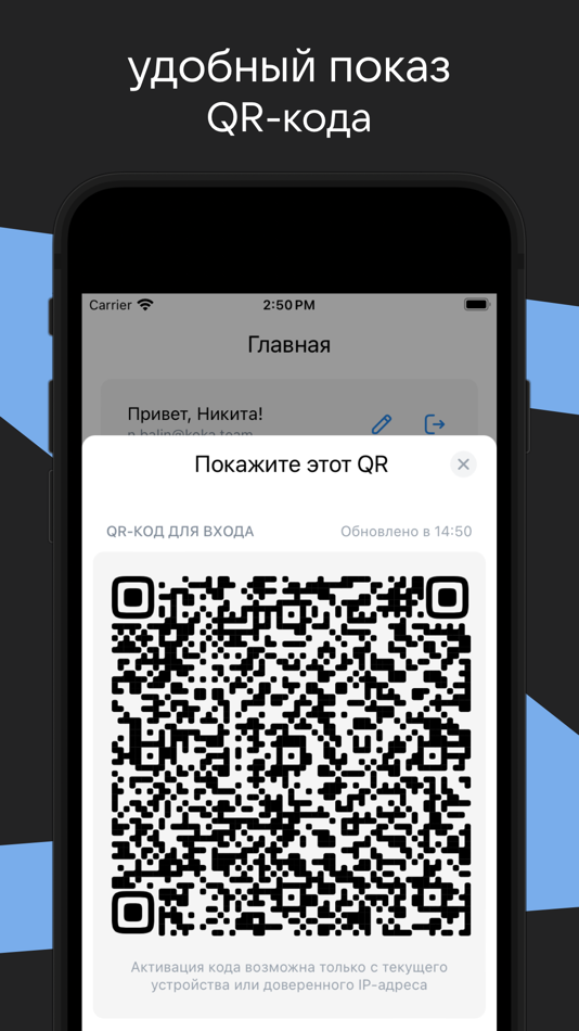 #3. Пропуск в КИТЭК (iOS) 由: Nikita Balin