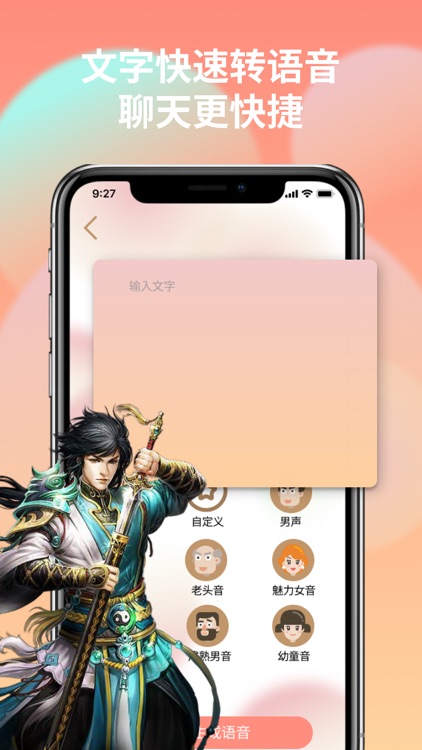 变声器-变声器软件,变声器游戏&变声器聊天,语音包
