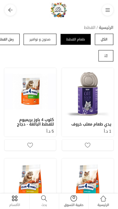 Sadeen Pet Screenshot