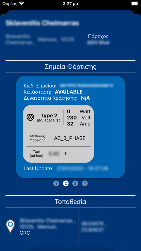 #4. reCharge (iOS) 由: Hellenic Republic