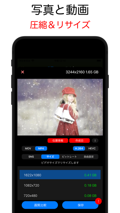 JPEG-MP4圧縮 動画圧縮＆写真サイズ変更のおすすめ画像2