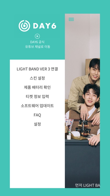 DAY6 LIGHT BAND VER 3