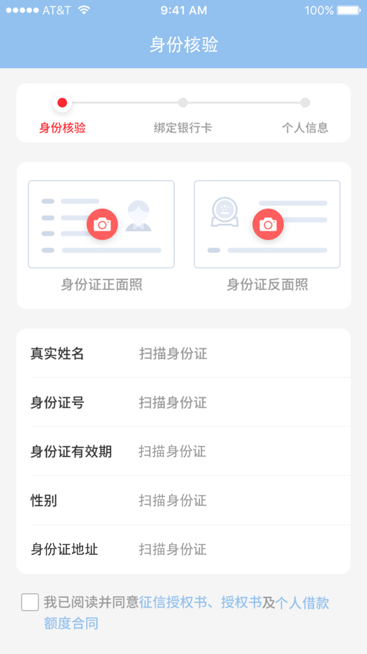 #5. 盛银消费金融 (iOS) 게시자: 盛银消费金融有限公司