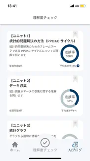 統計検定アプリ 4級 iphone screenshot 2