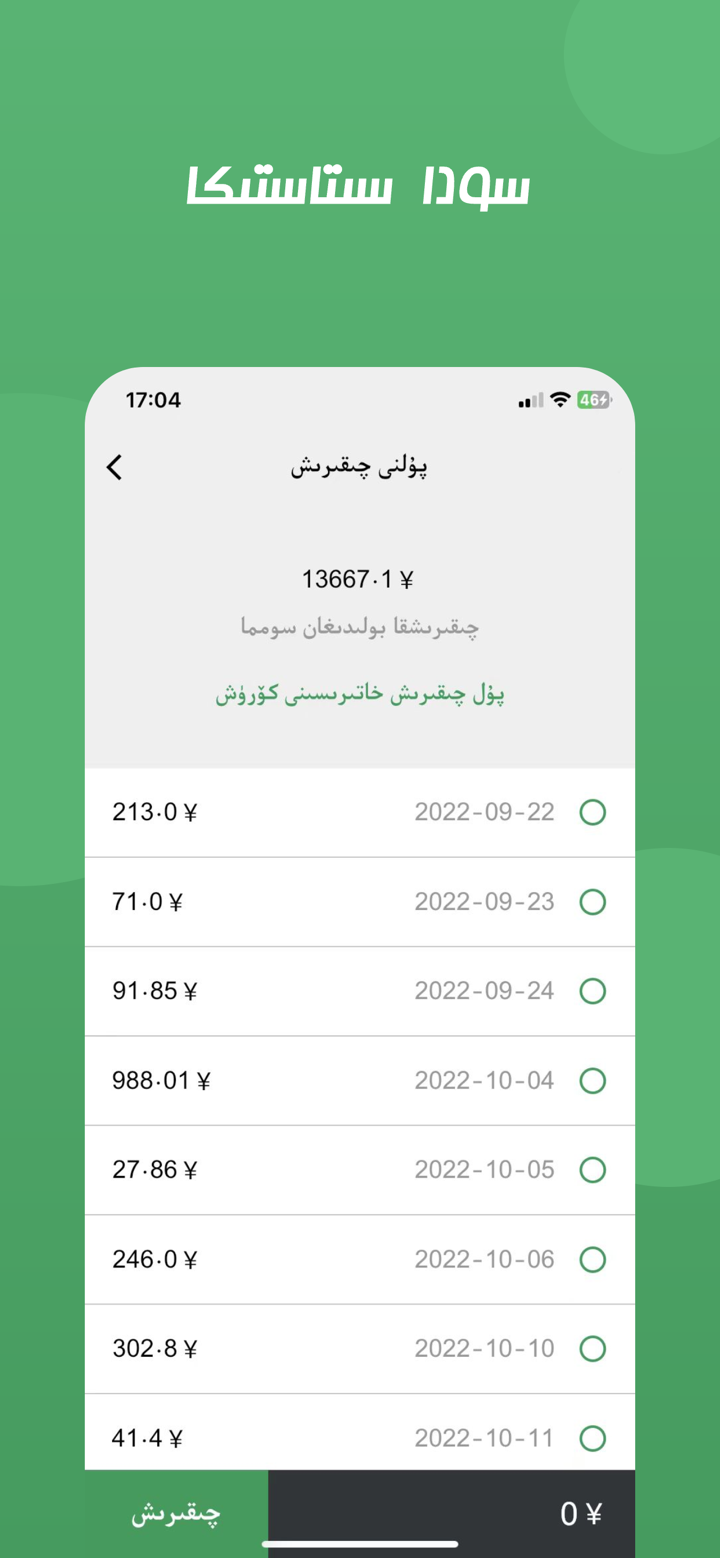 Mulazim商家 screenshot 5