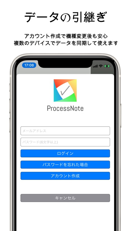 ProcessNote screenshot-3