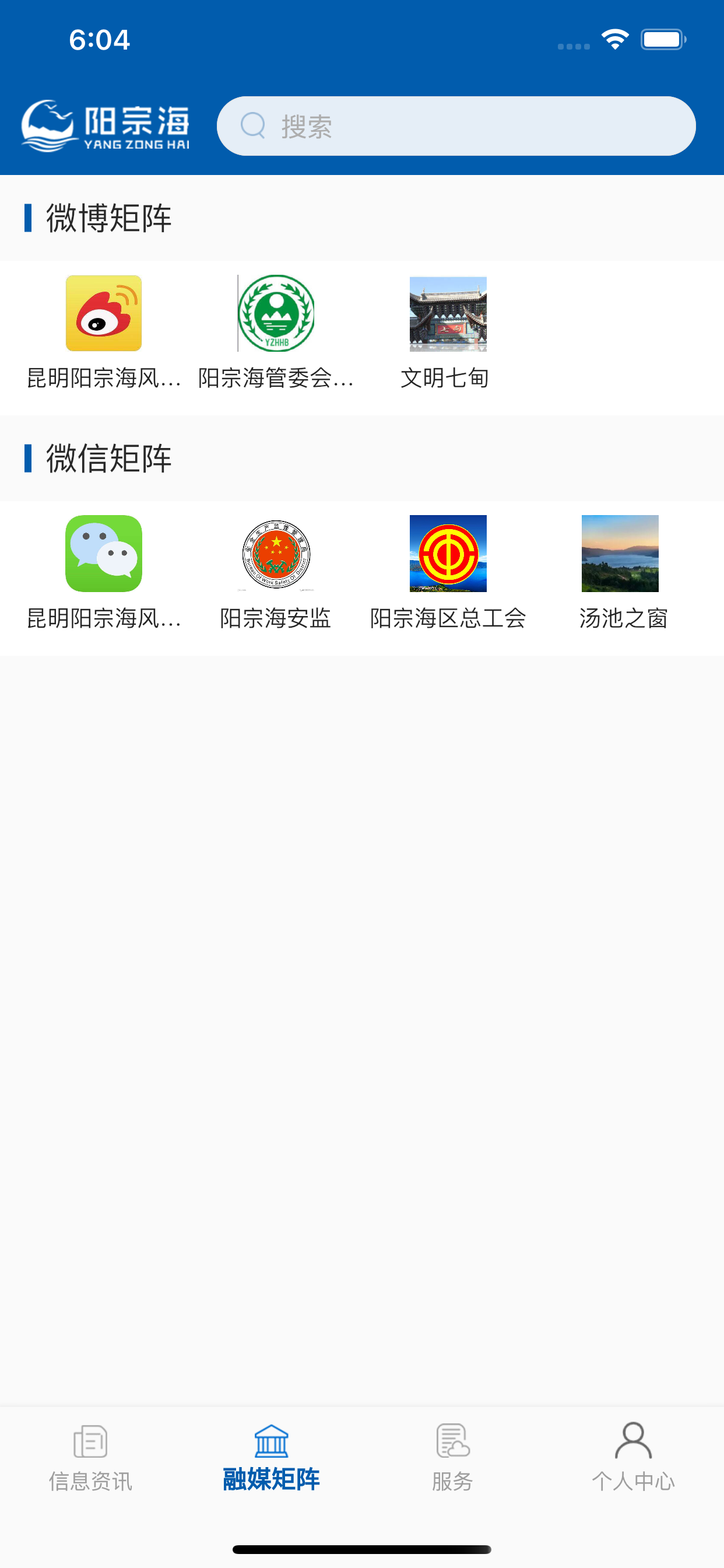 阳宗海