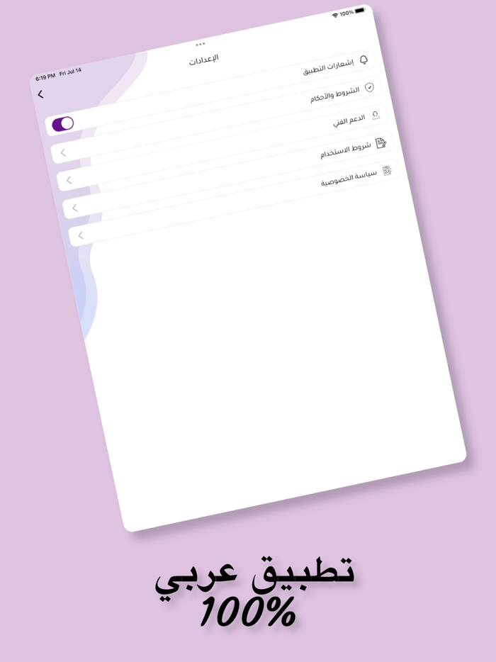 الو شات - دردشه تعارف و فضفض