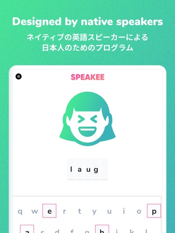 英単語バトル SPEAKEEのおすすめ画像4