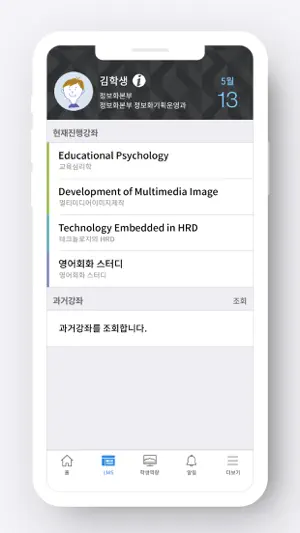 GU스마트앱 screenshot 3