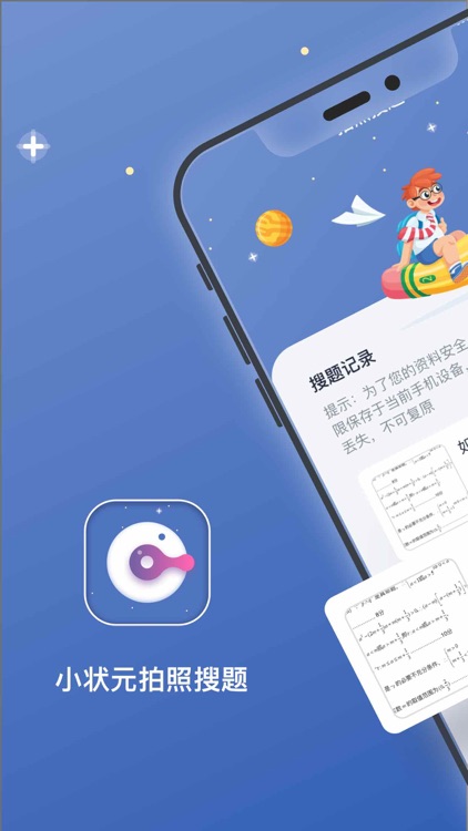 搜题-拍照搜题,搜题软件&作业答案