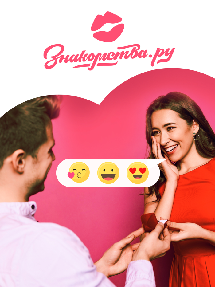 Знакомства.ру