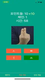 한국어 수화 - 수한글 iphone screenshot 3