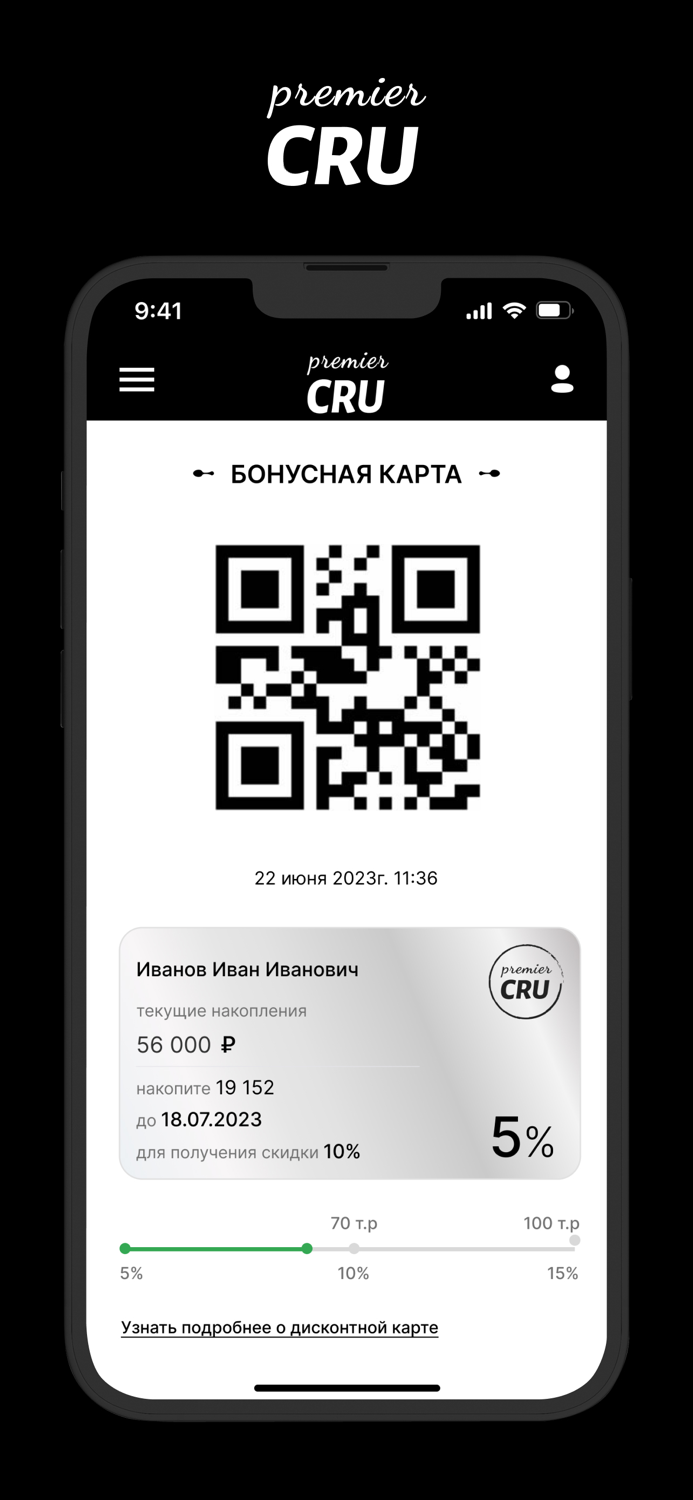 Premier Cru рестораны и кафе