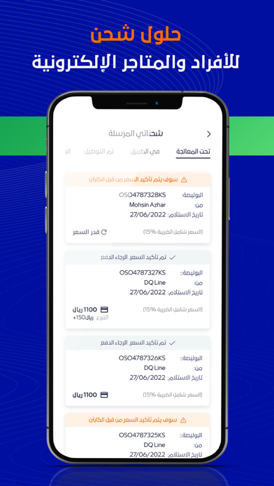 Saee | ساعي Screenshot