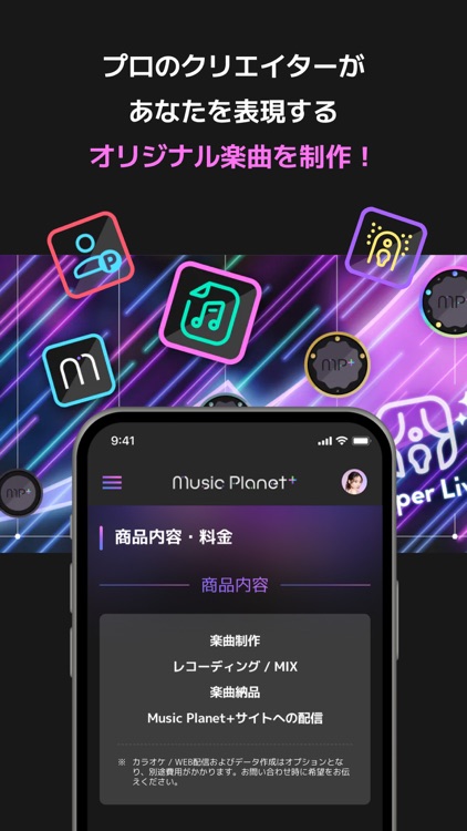 Music Planet+（ミュージックプラネットプラス）
