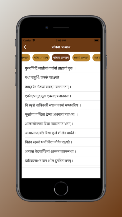 Chanakya Niti in Hindi App Screenshot
