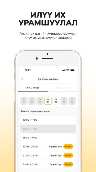 Toktok Driver Screenshot