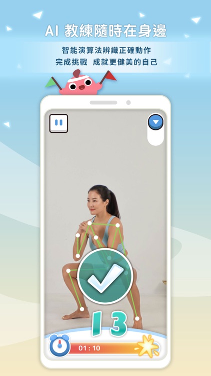 Workute 居家運動超萌夥伴