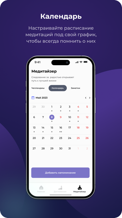 Metty: Медитация, Здоровый Сон Screenshot