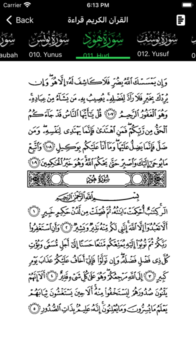 Full Quran MP3 Offline Maherのおすすめ画像3