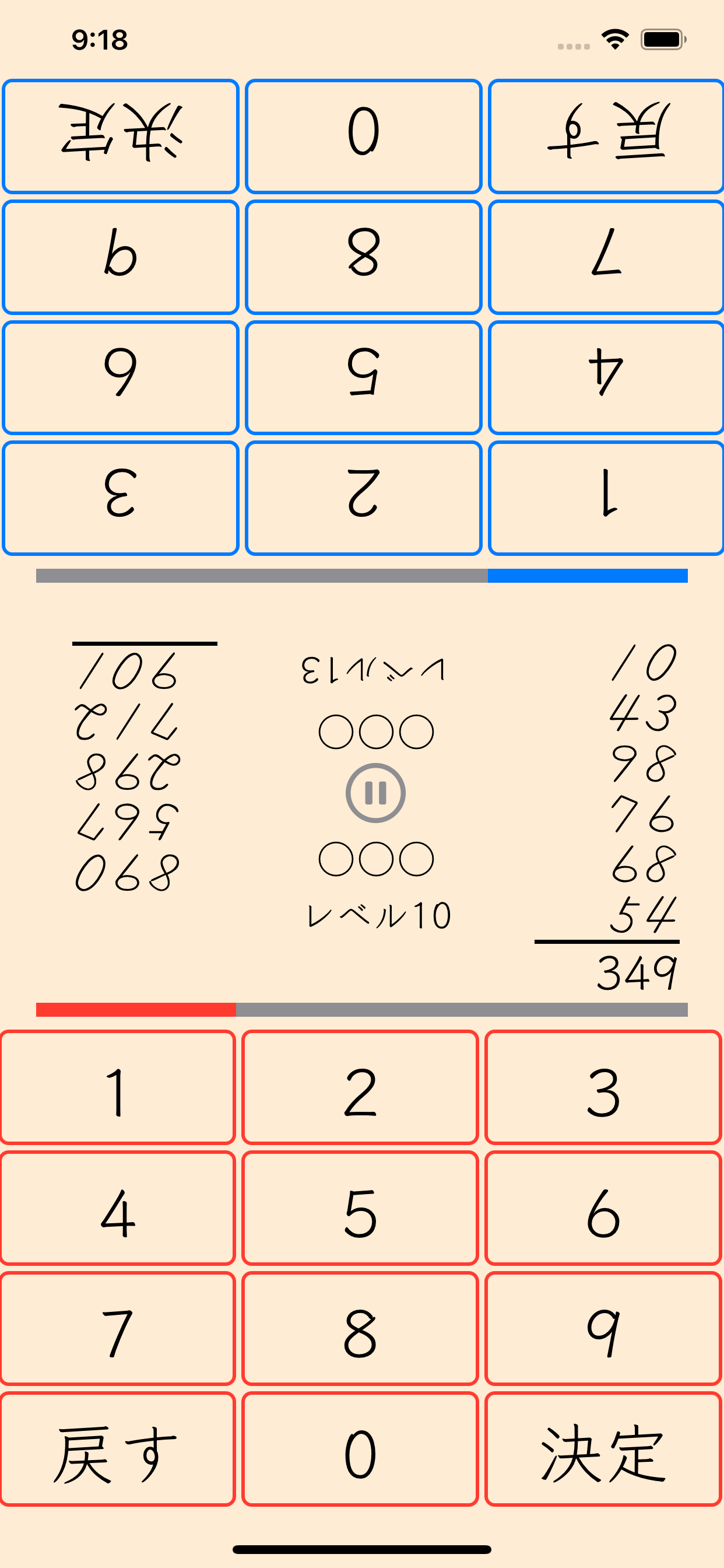 Soroban 66 Game