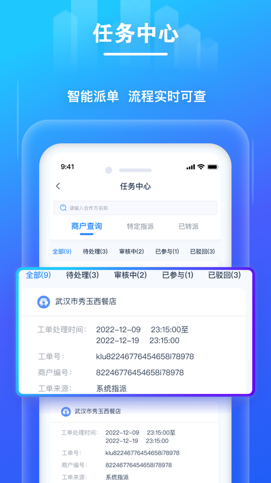 #3. 拉生意 (iOS) 由: Lakala Commerce Technology Co.,Ltd.