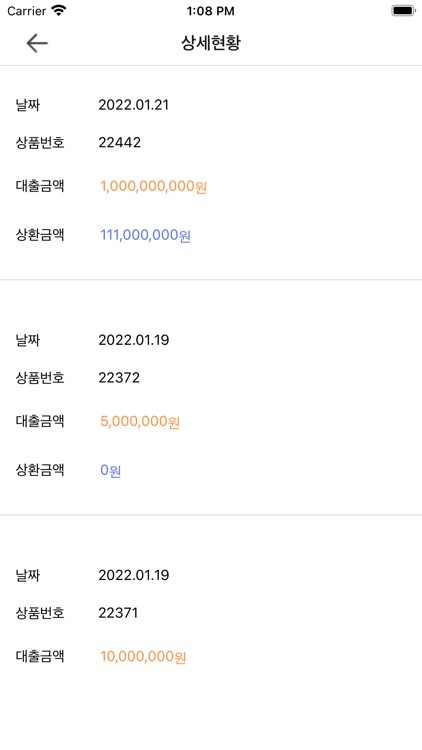 크로스파이낸스코리아(대출자용) screenshot-5