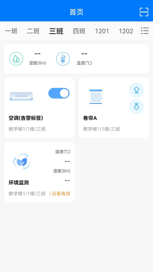 #3. 亿小云 (iOS) Podle: 江苏亿云博通智能科技有限公司