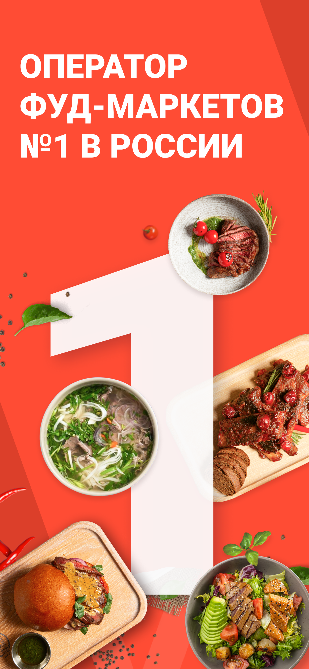 Eat Market — заказ еды