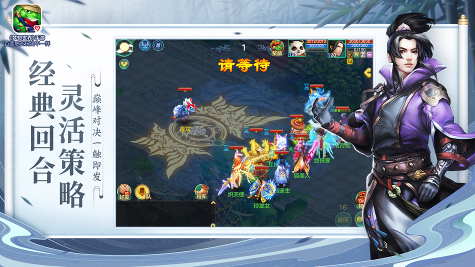 #3. 梦想世界 (iOS) Podle: Chengdu Liwei Network Technology Co., Ltd.