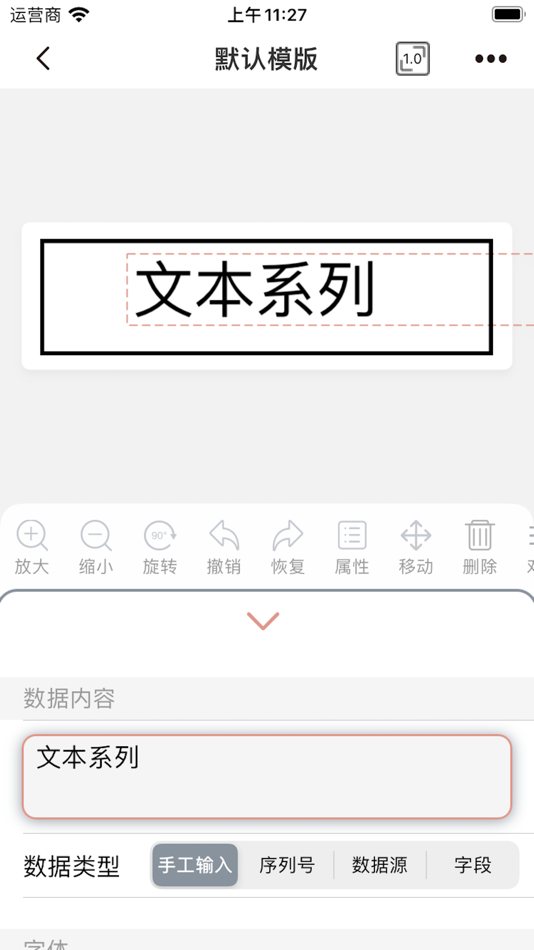 #2. QU Printing (iOS) 由: 震 张