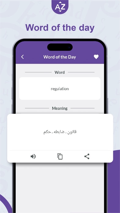 English to Urdu Dictioanary Screenshot