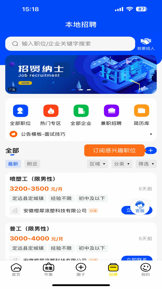 #5. 三色定远 (iOS) 由: Dingyuan Media Integration Center(Dingyuan radio and television station)