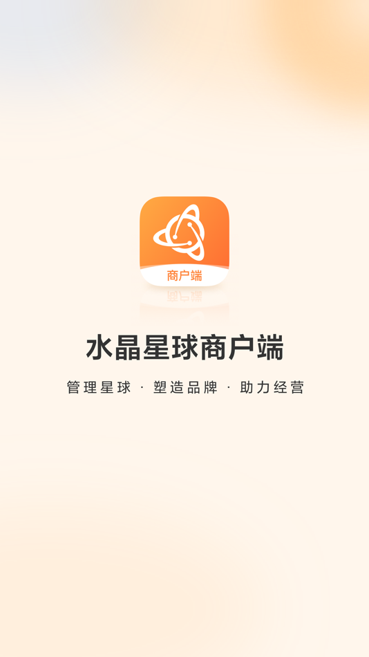 #1. 星球商户端 (iOS) 由: Laiyou Digital Technology Co.,Ltd