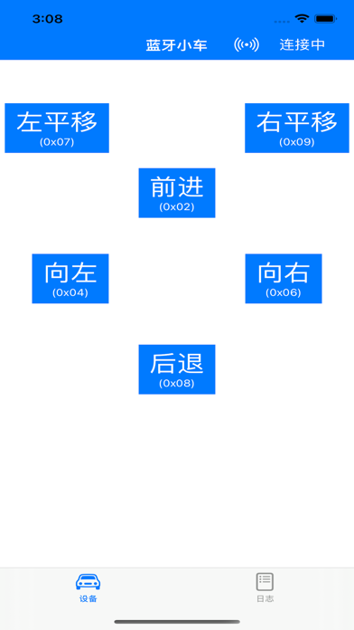 Screenshot #1 pour BluetoothCar