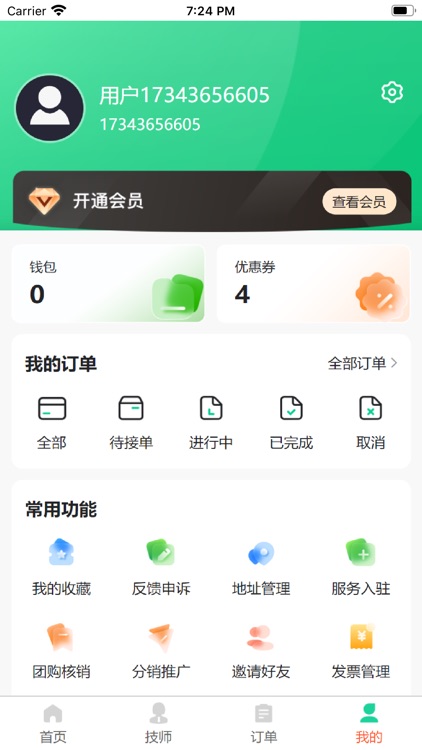 朵魅有约用户端 screenshot-3