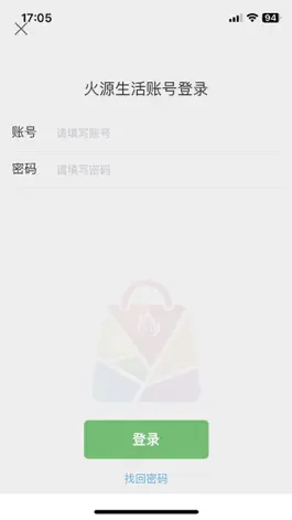Game screenshot 火源Talk apk