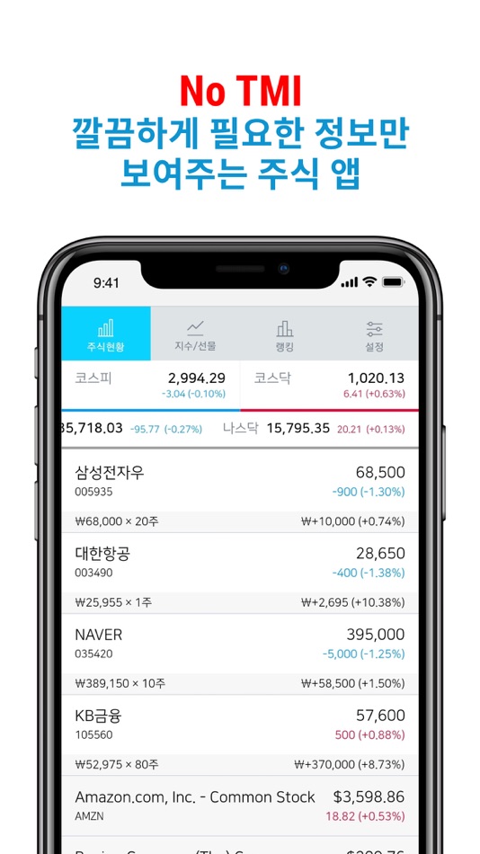 #1. 주식쟁이 (iOS) Podle: Hyejin Kim