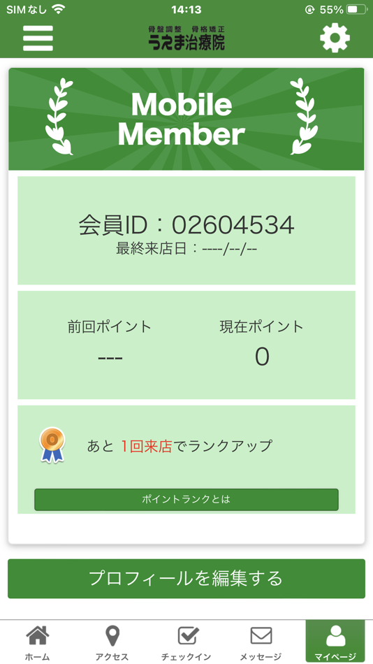 #3. 沖縄市にあるうえま治療院 オフィシャルアプリ (iOS) Podle: UEMA CHIRYOIN