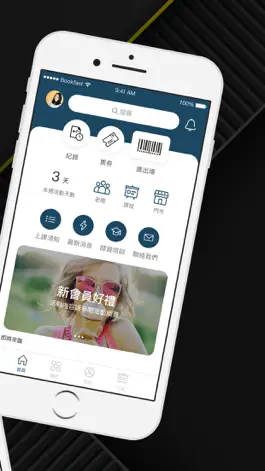 Game screenshot 春不老健身 apk